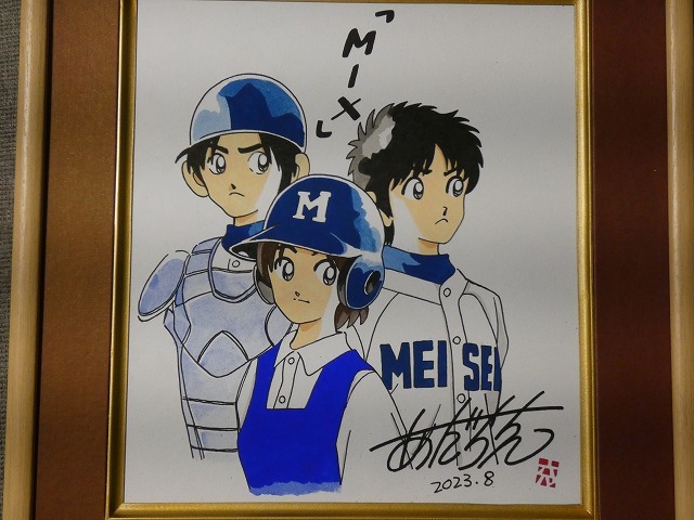 あだち充 直筆 サイン色紙