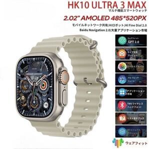HK10 ULTRA3 MAX スマートウォッチ 最新AI BTnet. Chatbot 最新機種 カラーシルバー 腕時計