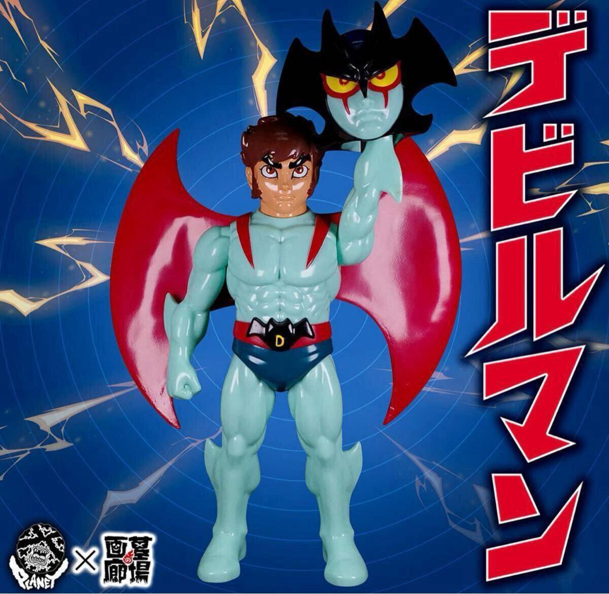 レア 希少！！ 旧バンダイ デビルマン 笛付き ソフビ BANDAI