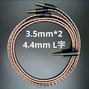 超高評価ソニー DIYキンハーケーフル タフル3.5mm/4.4mmL字