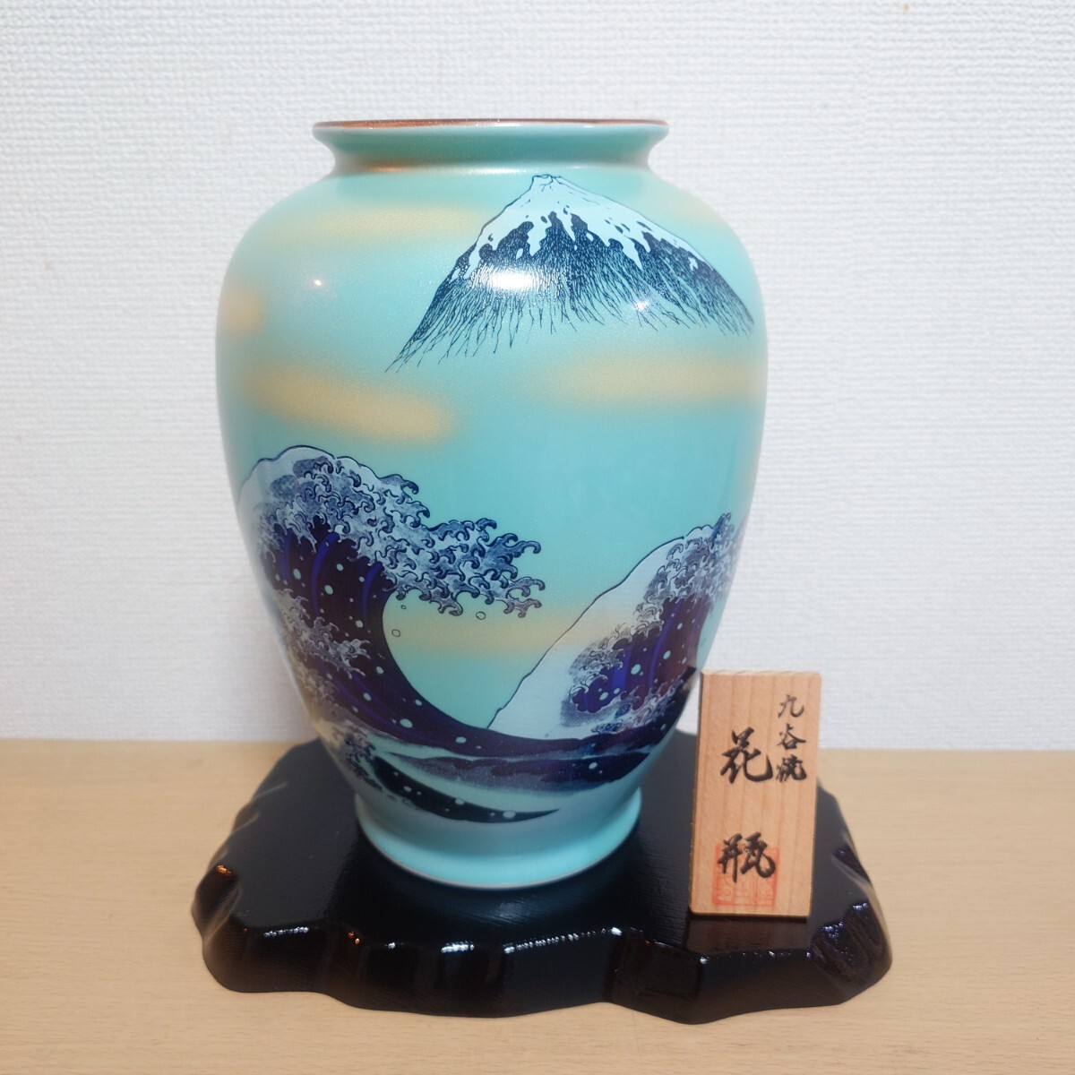 九山株式会社樣專用 染付大花瓶 花草紋 大明嘉靖年製 花器置物 清時代 Yahoo!オークション -「九谷 清峰」(花器、壷) (九谷)の落札相場