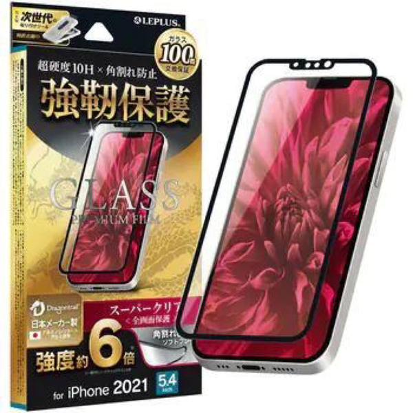 iPhone 13 mini ガラスフィルム 全画面保護 機能 ドラゴントレイル ソフトフレーム スーパークリア B1321