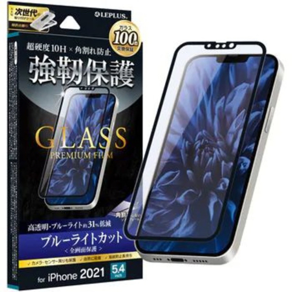 新品 iPhone 13 mini ガラスフィルム 画面保護 ブルーライトカット「GLASS PREMIUM FILM」 全画面保護 ソフトフレーム B1326