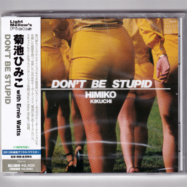 即決【新品送料込】菊池ひみこ Ernie Watts DON'T BE STUPID/CD