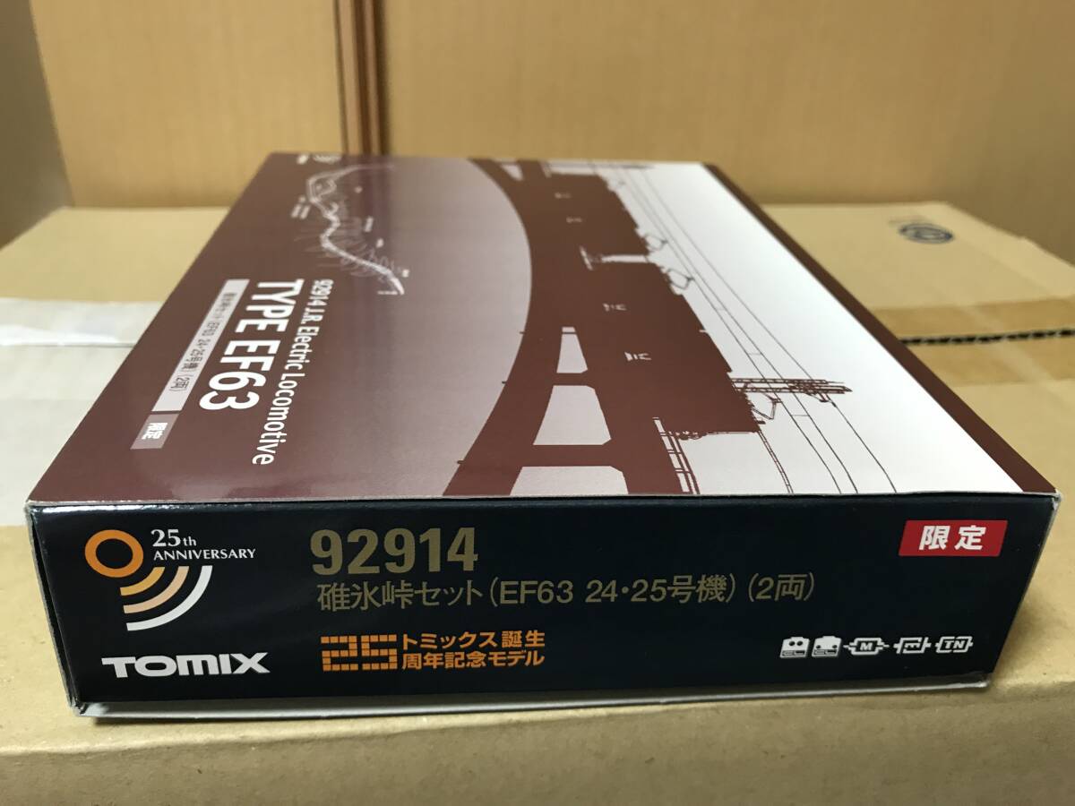 限定品】 碓氷峠セット (EF63形 24・25号機) (茶色) (2両セット
