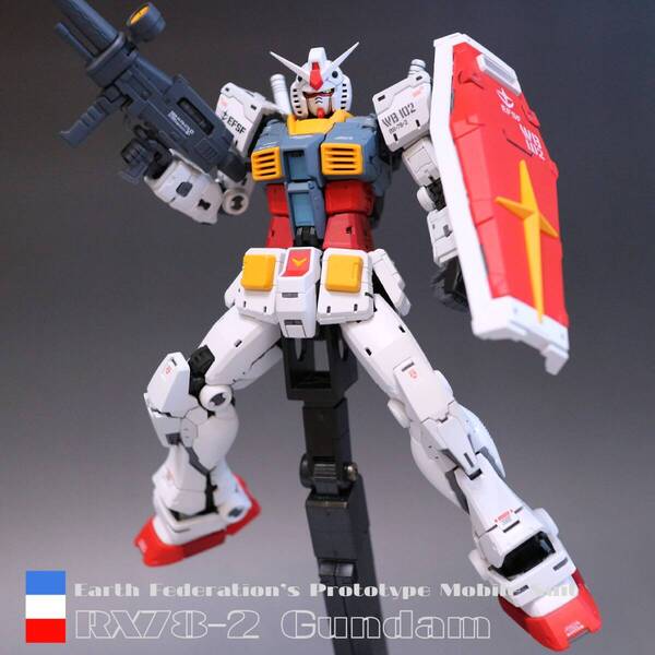 RG 1/144 RX78-2 ガンダム Ver2.0 全塗装改造完成品