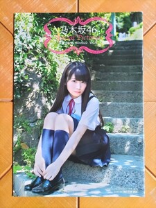 乃木坂46 フォトブック UTB+ 2015年11月号 別冊付録 秋元真夏 生駒里奈 齋藤飛鳥 橋本奈々未