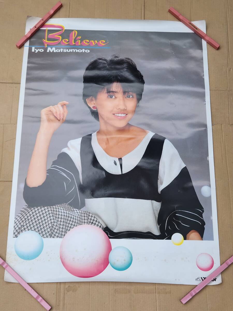 2025年最新】Yahoo!オークション -#松本伊代の中古品・新品・未