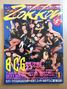 Zokkon Vol.1