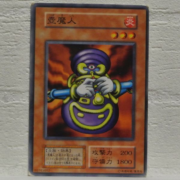 2025年最新】Yahoo!オークション -壺魔人の中古品・新品・未使用