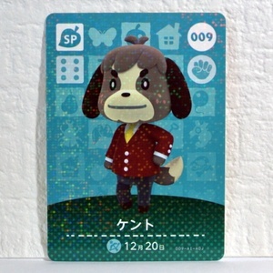 美品■ケント/009■amiibocardアミーボカード任天堂switchスイッチ3DS Wiiあつまれどうぶつの森とびだせ動物の森ニンテンドーゲーム第1弾