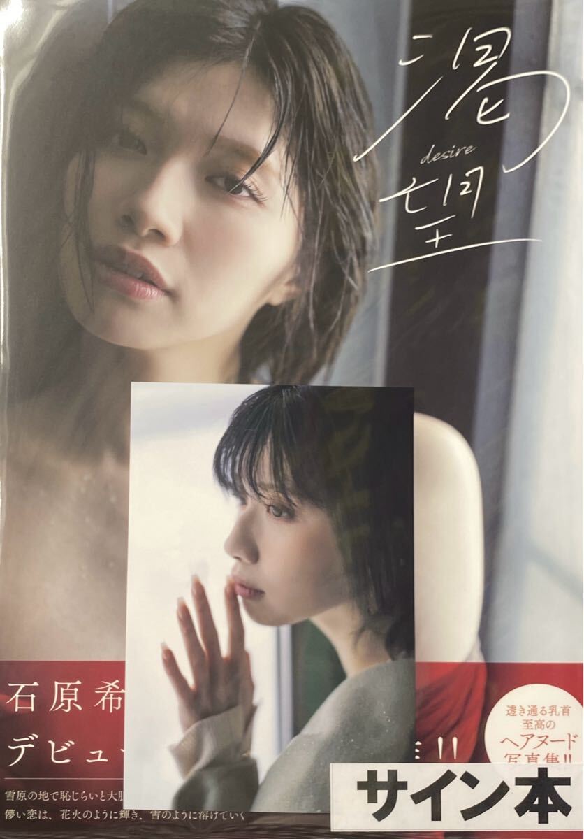 Amazon.co.jp: 夏菜 フォトブック 727_8766 直筆サイン本 初版本