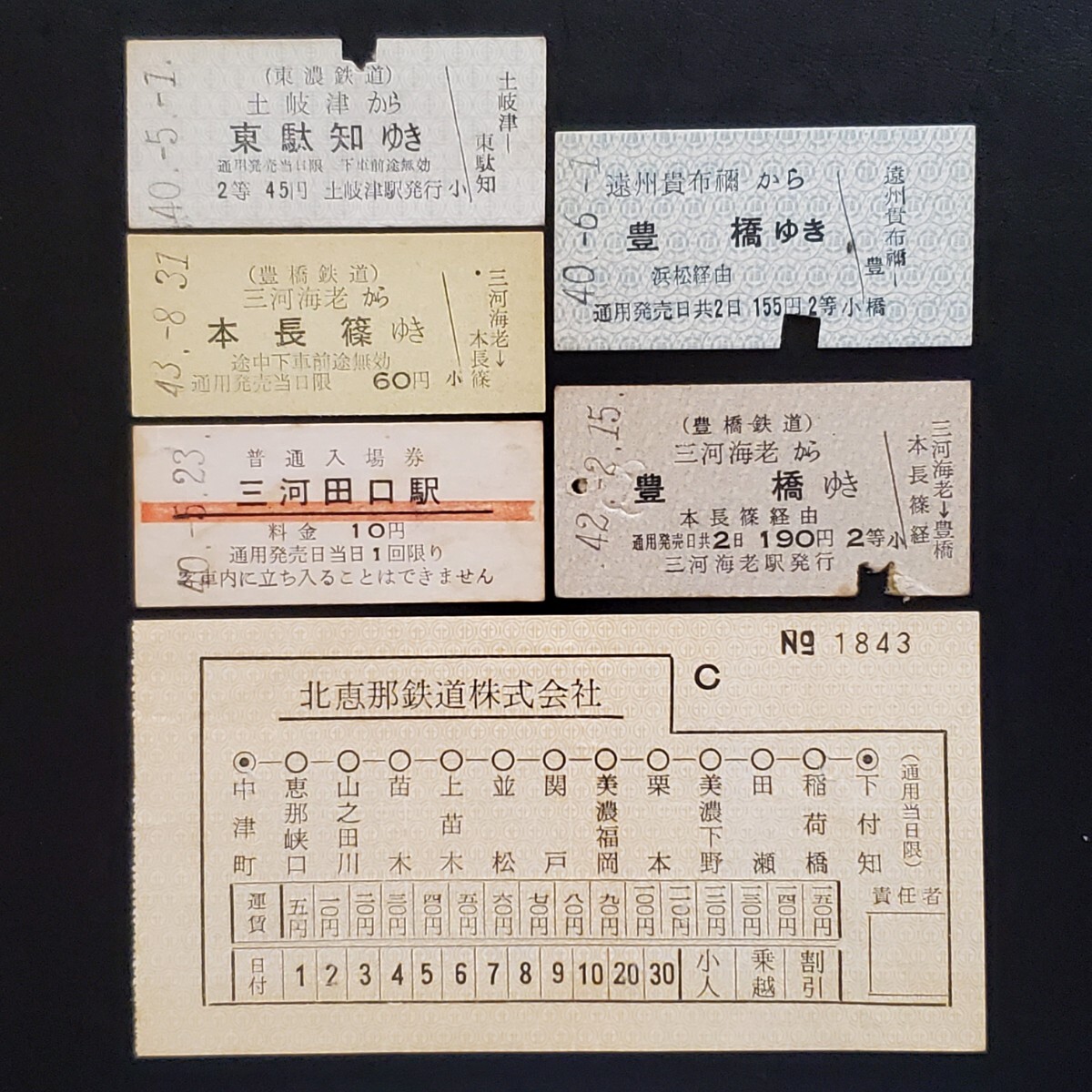 古い切符（硬券）買取りの解説と珍しい硬券の特徴とは
