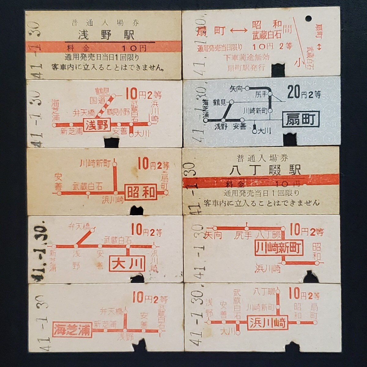 爆買い 2025年最新】Yahoo!オークション -地図式乗車券の中古品・新品 コレクション