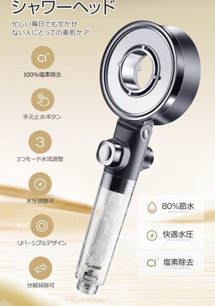 シャワーヘッド マイクロナノバブル 【塩素除去・極細水流・80%節水】シャワーヘッド 高水圧 手元止水 軽量 水漏れ防止 ミスト
