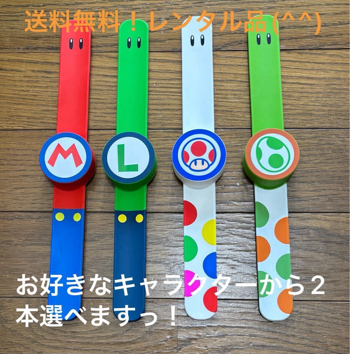 【美品・短時間使用】スーパーニンテンドーワールド パワーアップバンド 2個セット 2025年最新】Yahoo!オークション -パワーアップバンドの中古品