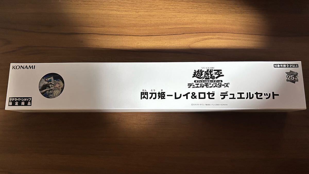 遊戯王 閃刀姫 レイ&ロゼ デュエルセット 未開封
