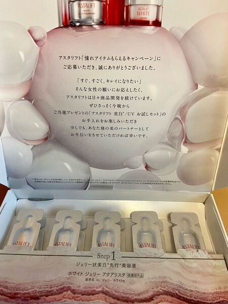 アスタリフト ホワイトジェリーアクアリスタ 20本 0.5g×20本 美白 美白美容液 導入美容液 富士フイルム