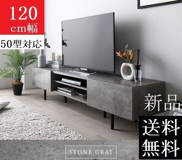 ダークグレー 引き出し式テレビ台 ※中古 2025年最新】Yahoo!オークション -テレビボード グレーの中古品