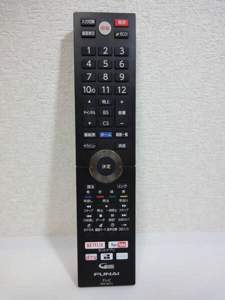 YD フナイ FRM-100TV TVリモコン 赤外線発光確認済