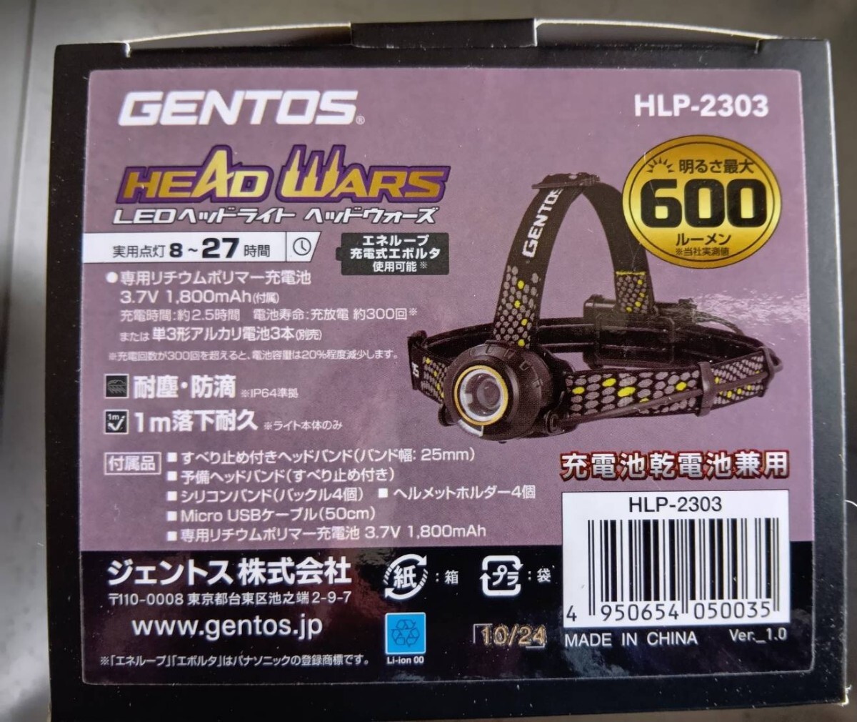 Amazon | GENTOS(ジェントス) LED ヘッドライト 【明るさ210