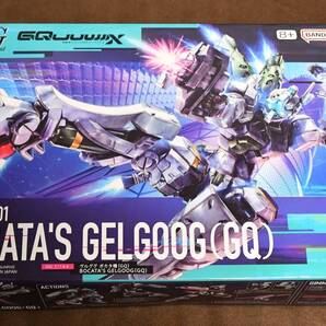 送料無料 即決 未開封 HG 1/144 機動戦士ガンダム ジークアクス ゲルググ ボカタ機(GQ) GQuuuuuuX