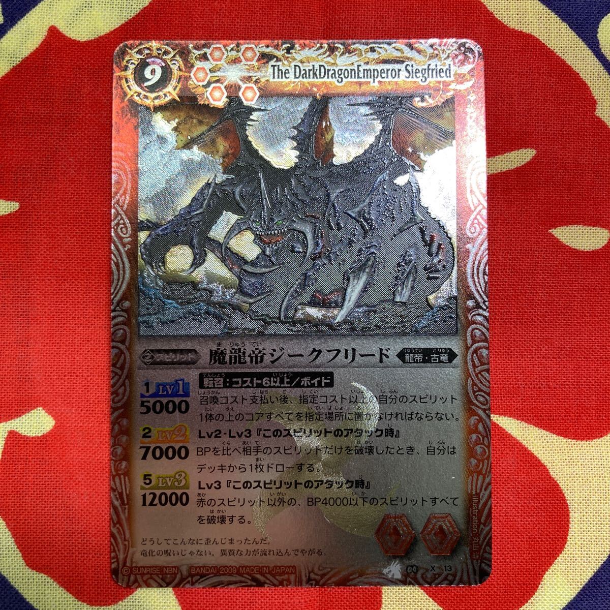 【英語版】 BS04 魔龍帝ジークフリード 英語版】 BS04 魔龍帝ジークフリード 英語版】 BS04 魔龍帝