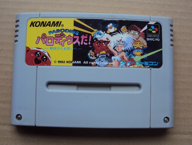 パロディウスだ！ ─神話からお笑いへ─/スーパーファミコン(SFC