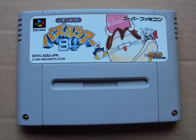 「ドラッキーのパズルツアー94」 スーパーファミコンソフト Amazon.co.jp: SFドラッキーのパズルツアー94: ゲーム