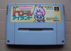 ★SFC 「 トロールアイランド 幸せをあげる 」 ★動作確認済 端子清掃済
