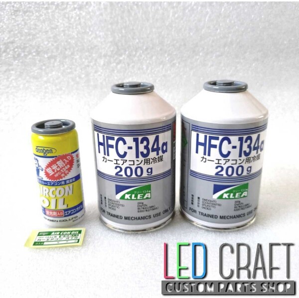 【送料無料】HFC-R134a 2本+ガス漏れチェック用蛍光剤入りオイル1本セット!200g.カーエアコンガスクーラー・冷媒・KLEA