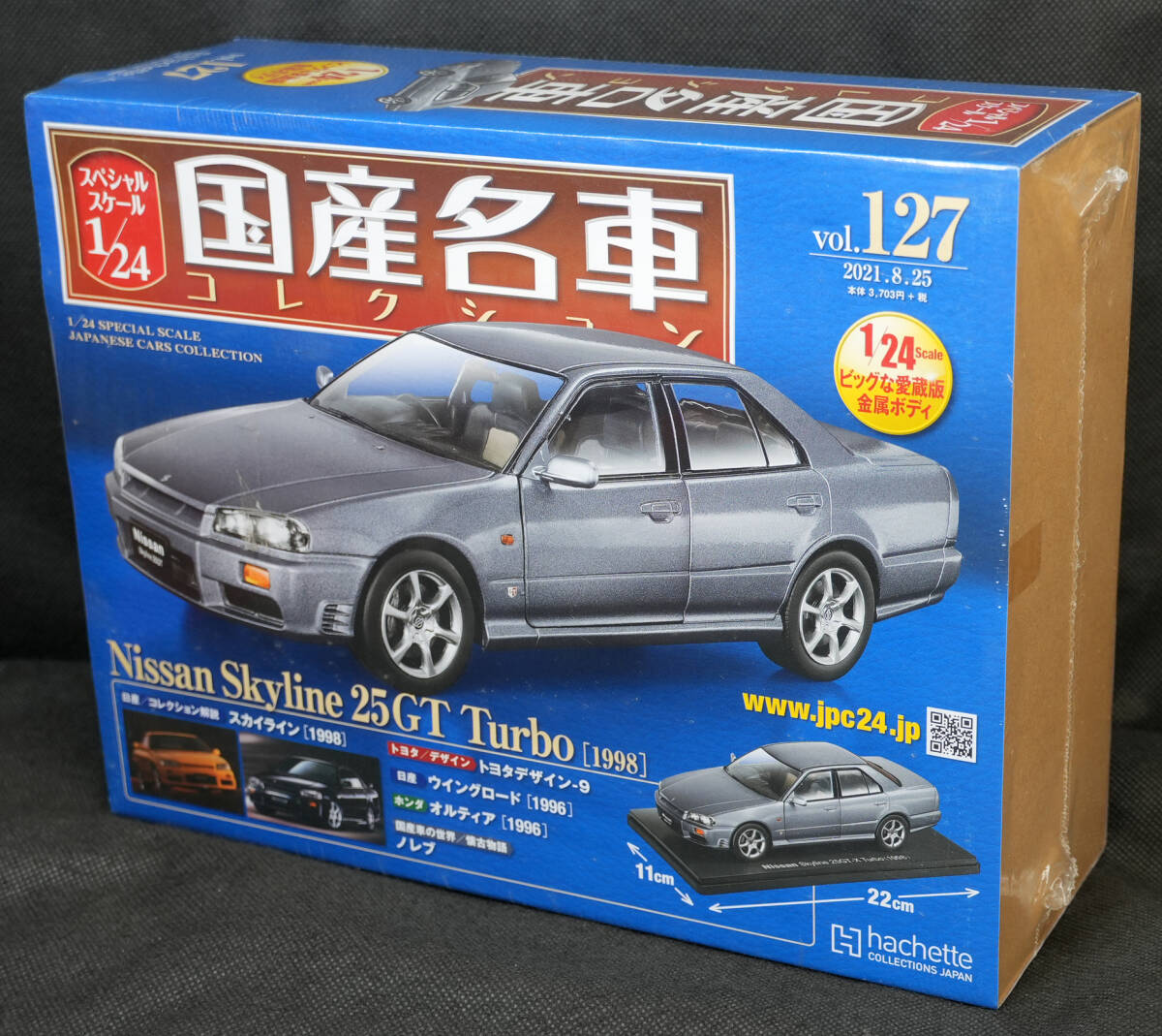Amazon.co.jp: スペシャルスケール1/24国産名車コレクション(193