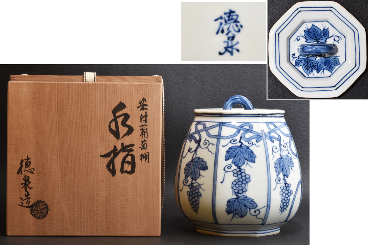三代 西村徳泉造 染付 雲龍 茶碗 共箱