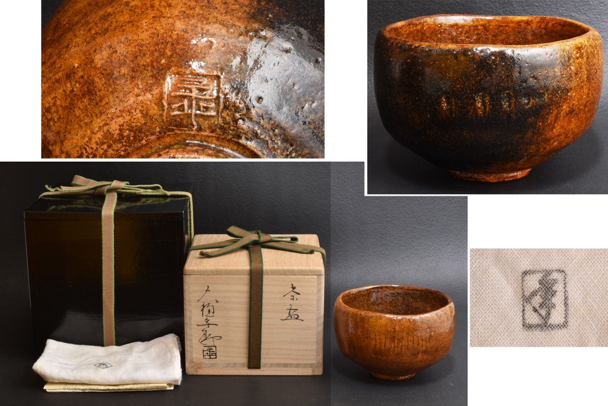茶道具 大樋焼 飴秞 火鉢2つセット☆共箱付き☆ 茶道具 大樋焼 飴秞 火鉢2つセット☆共箱付き☆ 大樋平六 (