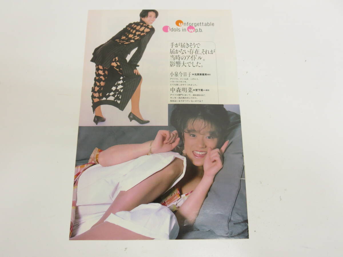 希少】中森明菜1985年カレンダーB2サイズ清水清太郎 ポスター