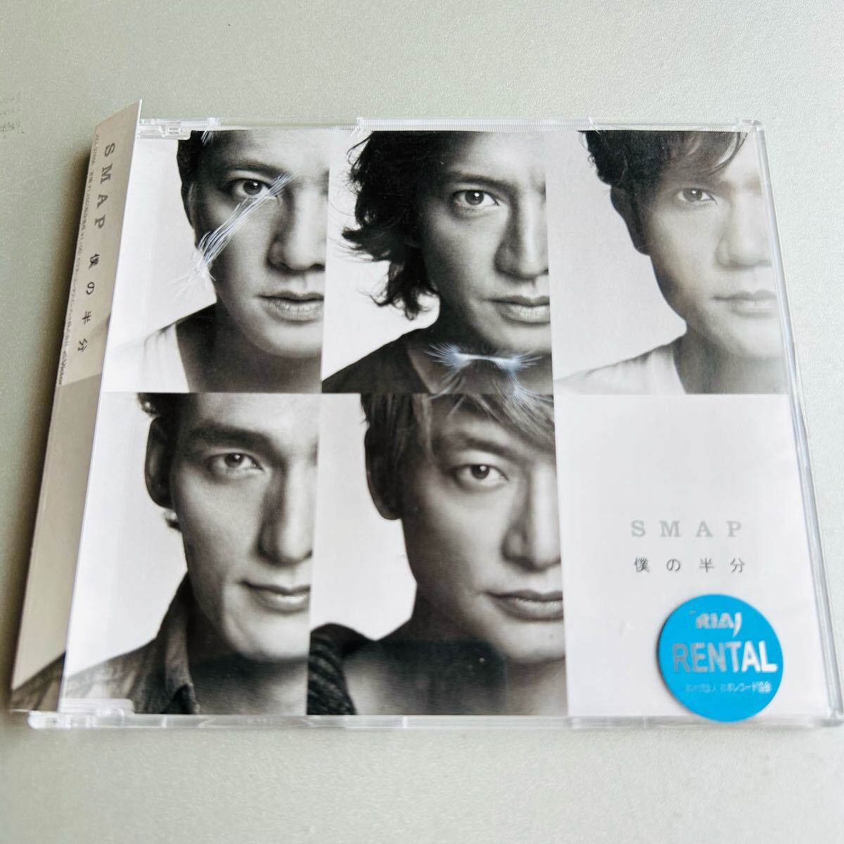 Amazon.co.jp: SMAP 僕の半分 ポスター : おもちゃ