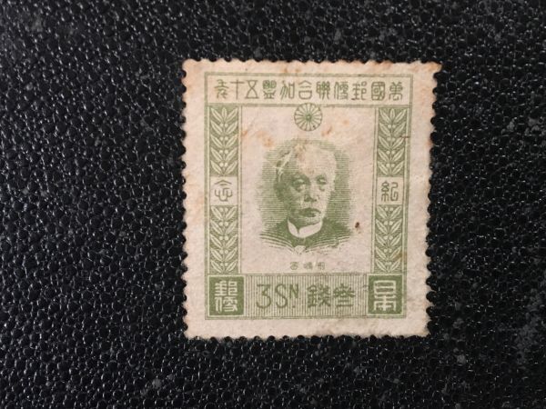 銭単位切手 (概ね極美品) 1927年 UPU加盟50年 高額評価2種 2025年最新】Yahoo!オークション -upu加盟50年の中古品・新品