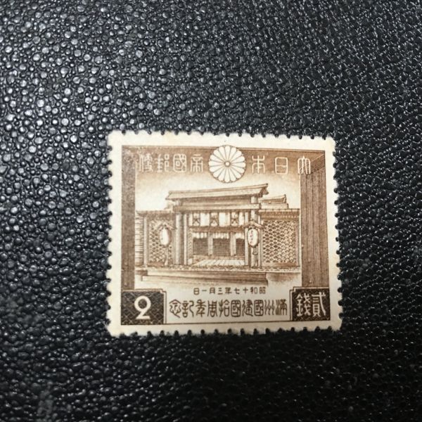 貴重！昭和17年 満州帝国建国10周年記念切手５０枚ブロック！満州帝国発行！国旗 貴重！昭和17年 満州帝国建国10周年記念切手50枚ブロック
