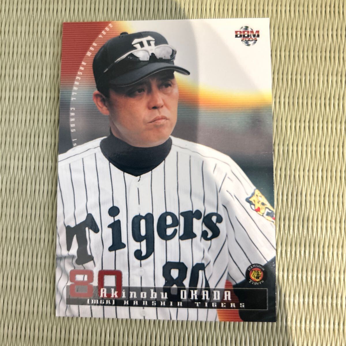 岡田彰布カード】現役＆第一次政権2枚セット