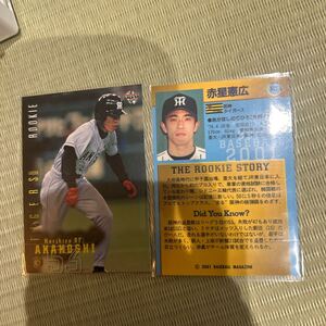 2001BBM 591 красный звезда . широкий rookie карта RC Hanshin Tigers