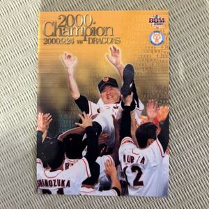 2001BBM g76 Nagashima Shigeo Yomiuri Giants победа туловище вверх