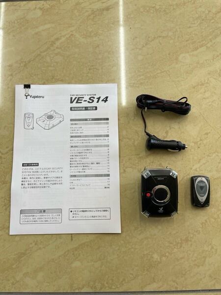 動作確認済 送料無料 ユピテル カーセキュリティ システム アギュラス VE-S14 簡単取付 Yupiteru Aguilas