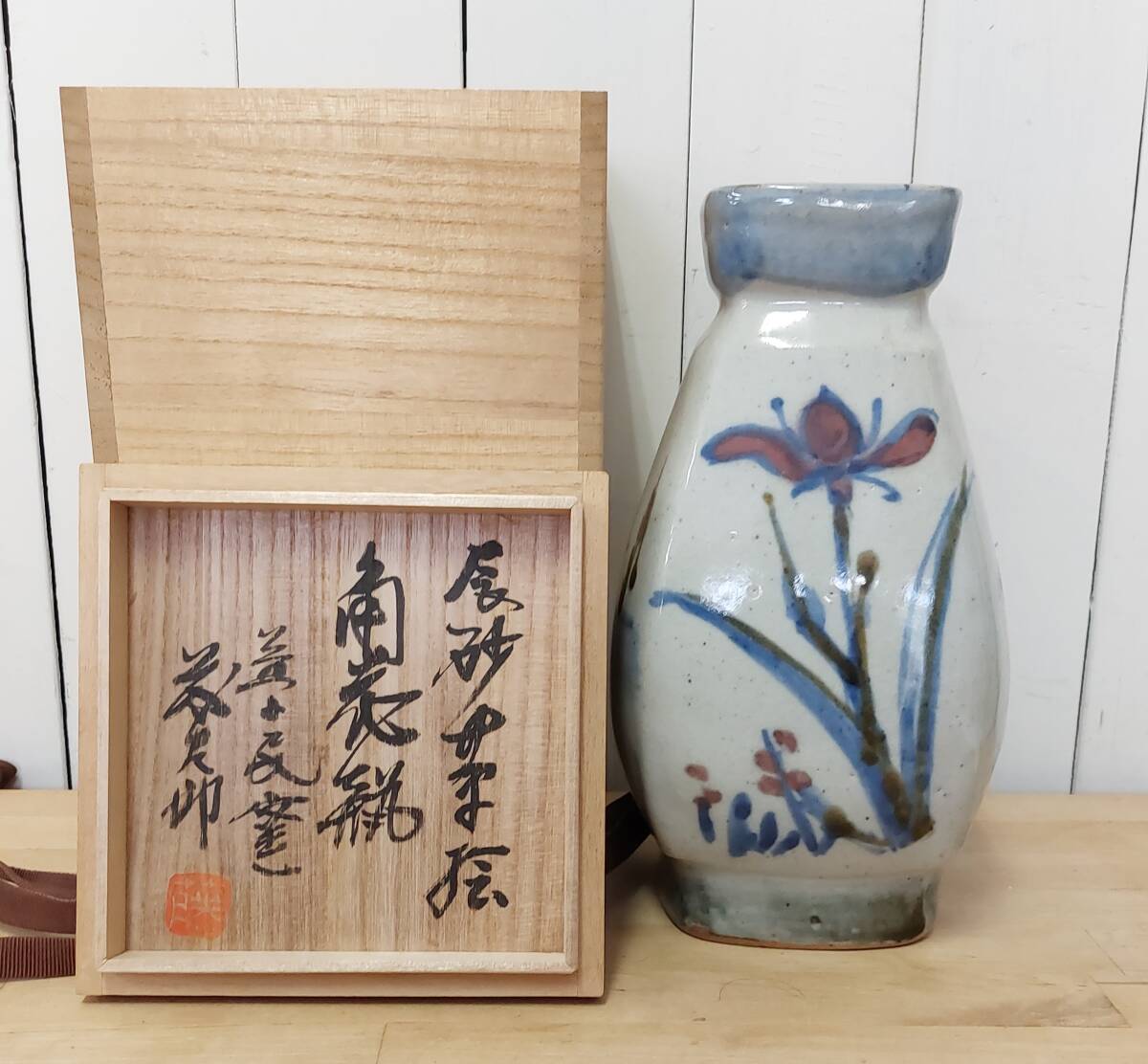 益子焼 変わり花瓶 未使用品 2025年最新】Yahoo!オークション -益子焼花瓶(アンティーク