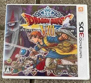 Nintendo 任天堂 3DS ソフト ドラゴンクエスト8 空と海と呪われし姫君 ドラクエ Ⅷ 箱付 中古 現状品 画像の通り