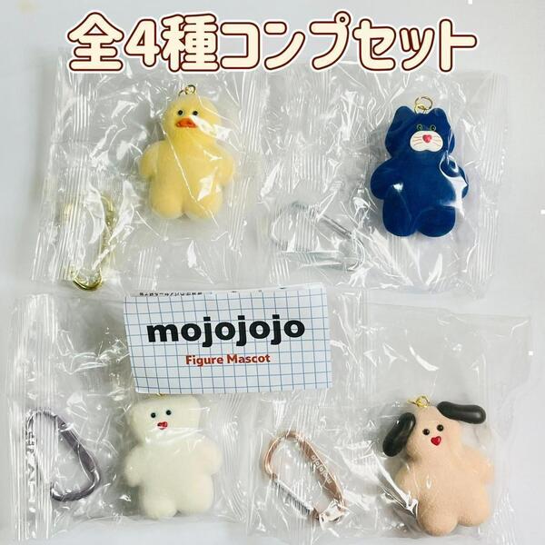【A-22】ガチャガチャ mojojojo フィギュアマスコット 全4種セット モジョジョジョ【mini】