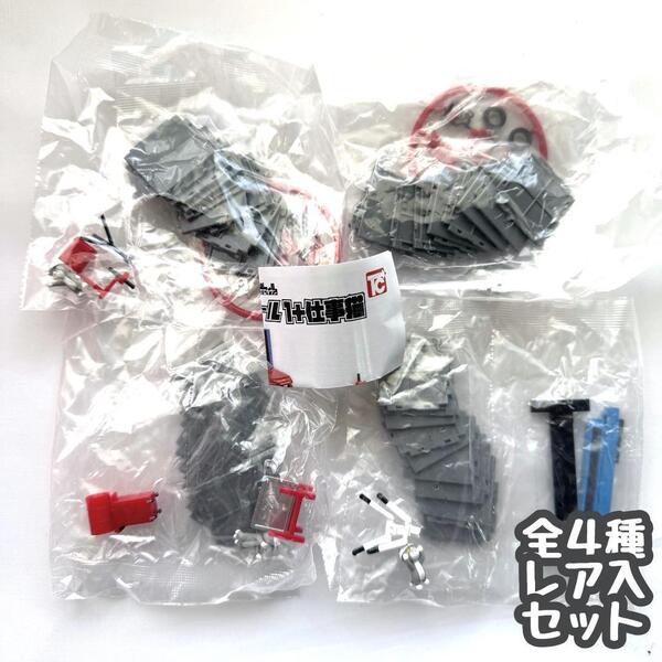 【B-56】ガチャガチャ 1/64TCタウン ガレージツール1+仕事猫 全4種セット(レア入) 現場猫 フィギュア