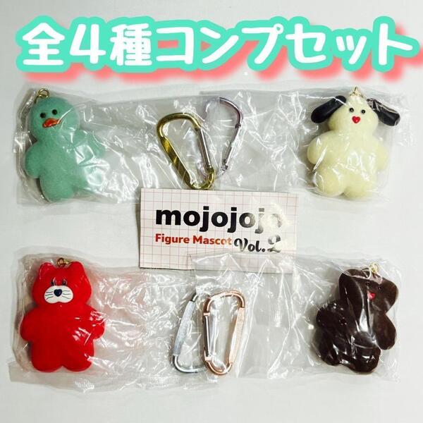 【A-48】ガチャガチャ mojojojo フィギュアマスコット Vol.2 全4種セット モジョジョジョ【mini】