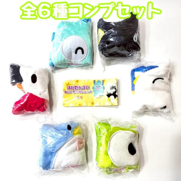 ガチャガチャ サンリオ はぴだんぶい ぬいぐるみポシェット 全6種セット sanrio