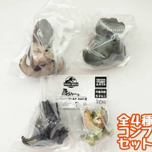 【A-59】ガチャガチャ 肩ズンFig. ジュラシック・ワールド PART2 全4種セット 恐竜 フィギュア【mini】