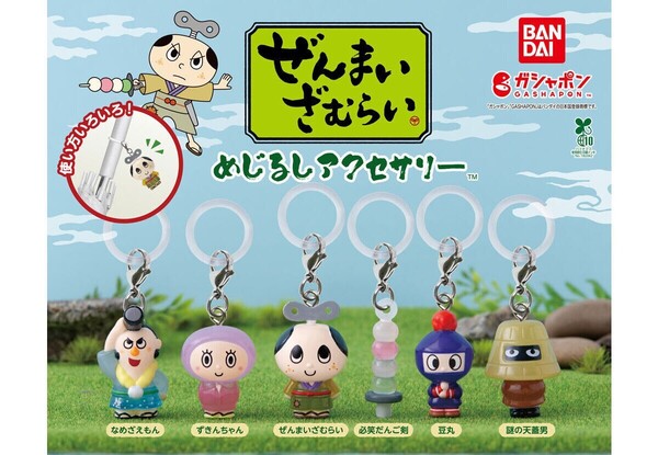 ガチャガチャ ぜんまいざむらい めじるしアクセサリー 全6種セット 目印アクセサリー フィギュア【mini】